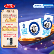 三元【新鮮日期】極致低脂純牛奶整箱250ml*12盒  中秋禮盒