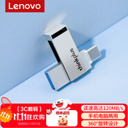 聯(lián)想ThinkBook 高速雙接口U盤(pán) 讀速150MB/S Type-c/USB3.1手機電腦兩用u盤(pán)金屬商務(wù)辦公優(yōu)盤(pán) USB3.2/Type-c 銀色 128GB