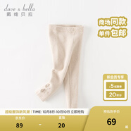 戴維貝拉（DAVE＆BELLA）兒童褲子半邊絨雪尼爾男童女童毛線褲打底褲小童秋冬新款寶休閑褲 米白【現(xiàn)貨】 90 cm（建議身高80-90cm）