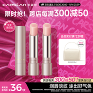 卡姿蘭（Carslan）輕盈潤(rùn)色護(hù)唇膏雙支裝3g*2有色口紅唇膏保濕滋潤(rùn)補(bǔ)水舒緩生日禮物