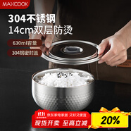 美廚（maxcook）全304不銹鋼碗 帶蓋湯碗雙層隔熱304不銹鋼餐具14cm MCWA1709