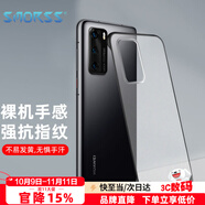 Smorss適用于華為P40pro手機(jī)殼 華為p40pro 無邊框保護(hù)套 超薄透明磨砂硬殼硅膠軟邊簡約 
