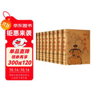 四庫全書(精華本 文白對照 全8冊 精裝)