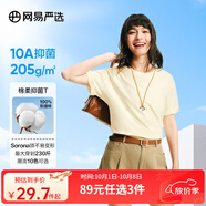 網易嚴選【T學家】超值抑菌T升級205g重磅棉T恤100%新疆棉 A款短袖25春夏升級-米杏黃 2XL