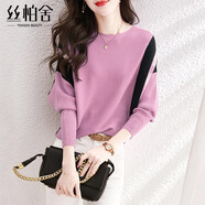 絲柏舍蝙蝠袖毛衣女2025秋裝新款撞色百搭可外穿套頭針織衫