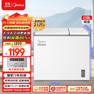 美的（Midea）210升雙溫雙箱家商兩用冰柜 大冷凍小冷藏臥式頂開門冰柜 小型冰箱節(jié)能低音冷柜BCD-210DKEM(E)