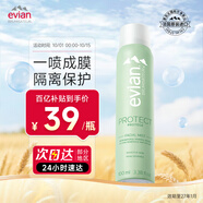 依云（evian）修護小綠噴護膚噴霧100ml爽膚水 換季修護保濕 敏肌可用