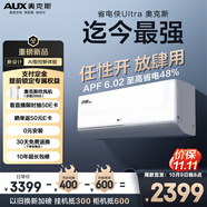 奧克斯（AUX）大1.5匹空調(diào)省電俠Ultra 新一級能效 變頻冷暖  防直吹 AI智控 掛機(jī)KFR-35GW/BpR3GES1(B1)