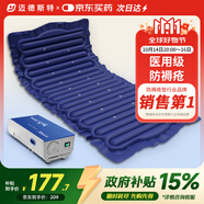 邁德斯特醫(yī)用防褥瘡氣墊床老人癱瘓臥床氣墊防褥瘡免翻身自動充氣床墊 P04