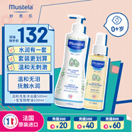 妙思樂(lè)（Mustela）溫和洗發(fā)沐浴露500ml+寶寶按摩油100ml套裝