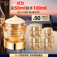 雅詩(shī)蘭黛智妍膠原霜滋潤款面霜50ml淡紋緊致護膚品套裝化妝品禮盒生日禮物