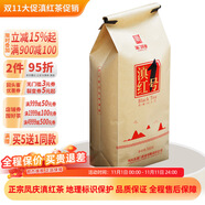 蒲門（PUMEN）滇紅金針經(jīng)典58紅茶一號(hào)大樹松針高品質(zhì)口糧茶葉自己喝鳳慶紅茶