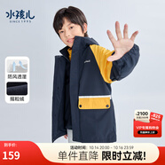 水孩兒（SOUHAIT）童裝男女童搖粒絨厚風(fēng)衣加絨加厚外套 炫彩黃-SHRCND10CC751Y04 105