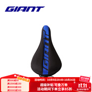 捷安特（GIANT）PROTECT硅膠座墊套柔軟舒適山地車(chē)公路車(chē)坐墊套雙尺寸可選 黑藍窄版
