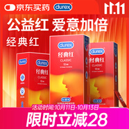 杜蕾斯避孕套 超薄安全套 經(jīng)典紅36只男女用 夫妻成人計(jì)生情趣用品 套套