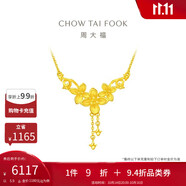 周大福 佳期丁香花黃金吊墜項(xiàng)鏈(工費(fèi)320)45cm約5.9g EOF850