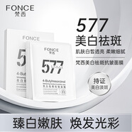 FONCE 梵西梵西577美白抗皺面膜女淡紋煙酰胺提亮保濕護膚品精華祛斑化妝品 25片五盒裝