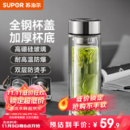 蘇泊爾（SUPOR）玻璃杯茶水分離男士水杯雙層高硼硅玻璃耐高溫大容量泡茶杯子禮物 行硯黑400mL