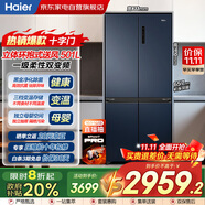 海爾（Haier）501升四開(kāi)門(mén)十字對(duì)開(kāi)雙開(kāi)門(mén)薄嵌入式冰箱一級(jí)能效雙循環(huán)風(fēng)冷無(wú)霜 家電國(guó)家補(bǔ)貼BCD-501WLHTD58B9U1