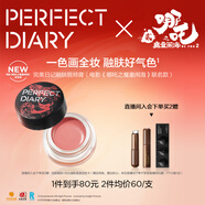 完美日記（PERFECT DIARY）【哪吒聯(lián)名】唇頰膏多用膏精華修容口紅唇釉腮紅 M06中秋禮物