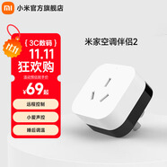 小米 小米空調(diào)伴侶2 遠(yuǎn)程控制 小愛聲控 睡后調(diào)溫 電量統(tǒng)計(jì) 米家空調(diào)伴侶2