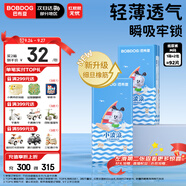 巴布豆（BOBDOG）小波浪薄柔親膚紙尿褲M92片(4.5-8.5kg)中碼嬰兒尿不濕