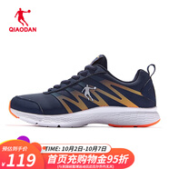 喬丹QIAODAN男鞋休閑運動(dòng)鞋男 新款舒適網(wǎng)面透氣減震旅游跑步鞋 學(xué)院藍/閃亮橘(革面) 41