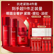 玉蘭油（OLAY）全新大紅瓶水乳液超紅瓶眼霜面霜抗皺緊致護(hù)膚品套裝生日禮物女