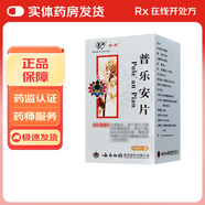 [金品]普樂安片 0.64g*150片 5盒裝