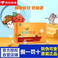 無(wú)限極級增健口服液營(yíng)養男女適宜 慧蓓口服液10ml*60支/盒