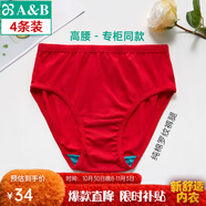 AB4條商場同款女抗菌短褲棉質(zhì)中老年夏薄寬松大碼高腰奶奶三角內(nèi)褲 大紅色 4條 XL