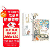 龍與地下鐵+太白金星有點煩（馬伯庸奇幻作品 套裝共2冊） 小說 中南傳媒