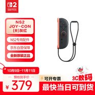 Nintendo Switch任天堂SWITCH2全新磁吸游戲手柄JOY-CON 2 (R)右灰色-紅色手柄 二代高精震動 新增鼠標功能