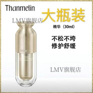 梵蜜琳【官方店鋪】明星同款THANMELIN貴婦膏素顏面 [防偽可查]臻活修復精華液30ml
