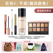 卡姿蘭（Carslan）小樣彩妝套裝初學(xué)者化妝品全套組合非小樣淡妝送人禮物 基礎(chǔ)5件套【干皮】【偏白肌膚】+編織包9件
