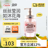 Amino mason 阿蜜濃梅森櫻花香氛柔順洗發(fā)水450ml日本原裝男女士洗發(fā)露無(wú)硅油