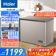 海爾（Haier）227升低霜小冰柜家用商用 冷藏柜冷凍柜兩用冰柜小型冰箱小型冷柜寶藍同款BC/BD-227GHPCD