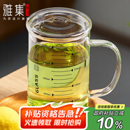 雅集耐熱透明大容量男女辦公家用玻璃杯豪飲杯牛奶杯1000ml帶刻度款杯