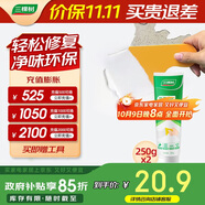 三棵樹(shù)漆補墻膏耐水修補膏家用乳膠漆白色墻皮脫落裂縫去污墻面修復膩子粉