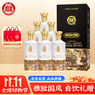 白水杜康 酒祖少康 清明上河圖 濃香型白酒 52度 500ml*6瓶 整箱 年節(jié)囤貨