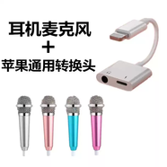 甜苗苗專(zhuān)用麥克風(fēng)音控唱歌迷你話(huà)筒耳機唱吧播手機通用 金麥克風(fēng)支架降+蘋(píng)果3.5轉