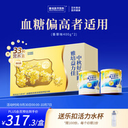 雅培益力佳SR營養(yǎng)配方粉 輔助降血糖 均衡營養(yǎng) 中秋禮盒送禮 400g*2