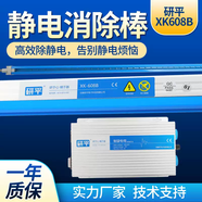 妙普樂(lè )研平X608B工業(yè)用制袋機靜電消除器離子風(fēng)靜電棒X601B602B升級版 X600A主機一臺