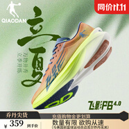 喬丹QIAODAN飛影PB4.0專業(yè)馬拉松競速跑步鞋碳板跑鞋運動鞋男 赭石色/閃亮黃 -立夏 39