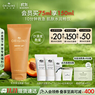 悅木之源（Origins）暢飲補水保濕面膜75ml涂抹滋潤保濕補水提亮護膚生日禮物送女友