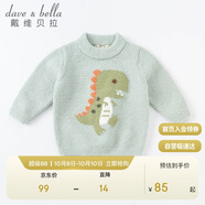 戴維貝拉（DAVE＆BELLA）兒童雪尼爾毛衣冬裝小童上衣童裝男童女童洋氣針織衫