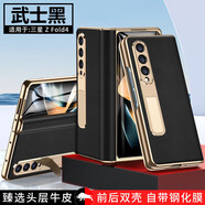 適用三星zfold4手機殼w23/4折疊fold5全包F6電鍍款磁吸保護套 鉸鏈全包殼膜一體高清電鍍款--超跑納帕紋--武士黑 三星Fold4/W23