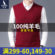 袋鼠（DAISHU）100%純羊毛背心男秋冬V領(lǐng)純色無(wú)袖毛衣馬甲男裝全羊毛打底針織衫 9025-紅色(加厚款) 160/S(建議100-105斤)