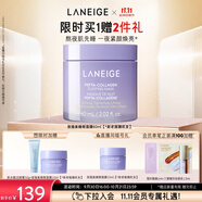 蘭芝夜貓紫膠原多肽緊顏緊致睡膜60ml抗氧煥亮保濕護(hù)膚生日禮物女