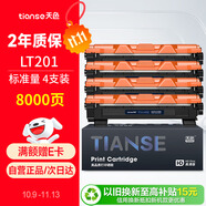天色LT201墨粉盒 適用聯(lián)想M7206硒鼓 M7206W M7256WHF F2081 LJ2205/2206W 兄弟dcp1618w MFC1919NW硒鼓墨盒